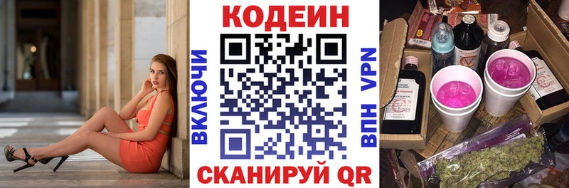 Кодеин напиток Lean (лин)  где купить наркоту  Нерюнгри 