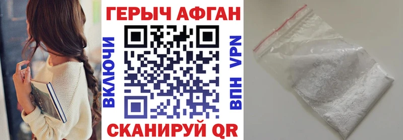 Героин герыч Нерюнгри