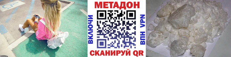 OMG вход продажа наркотиков Нерюнгри Метадон белоснежный